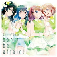Don’t　be　afraid！【Blu-ray付生産限定盤】/ＣＤシングル（１２ｃｍ）/BRMM-10136